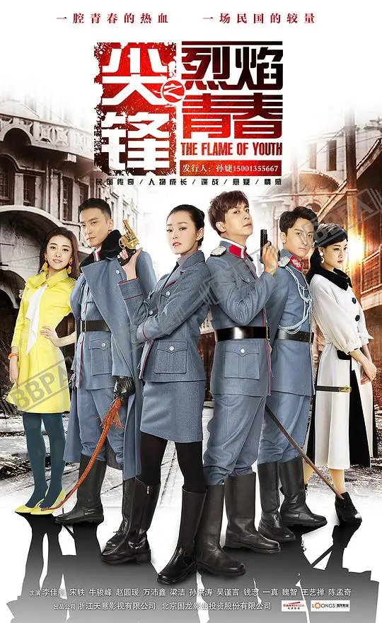 《尖锋之烈焰青春》：青春期的躁动与叛逆，一场关于成长的残酷物语