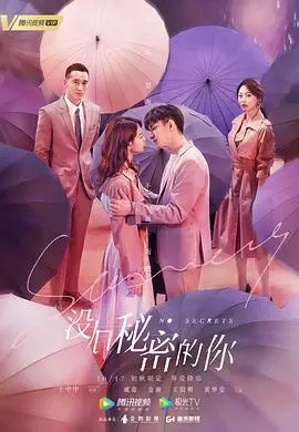 《没有秘密的你》：超能力少年守护姐姐，一场关于爱与正义的甜蜜冒险！