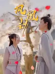 《凤凰劫》：浴火重生的希望，爱与救赎的史诗