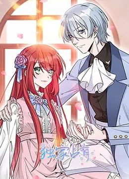 《独家占有 第二季》强势回归！职场宫斗升级，谁能笑到最后？