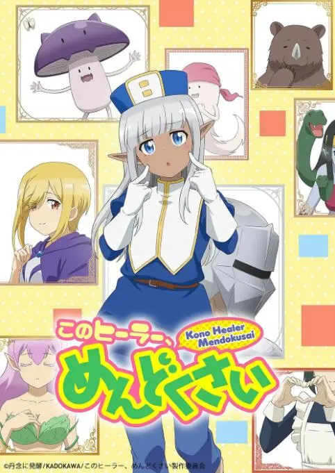 《这个医师超麻烦》：腹黑医师与傲娇精灵的爆笑除灵日常，治愈又上头！