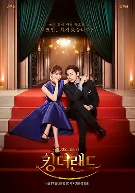 《欢迎来到王之国》：奇幻冒险中的王者之路，揭开神秘国度的面纱！