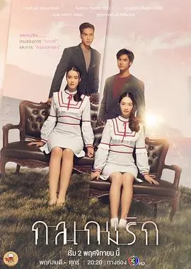 《爱情游戏诡计》：当爱情遭遇战火，看腹黑男女如何上演高智商情战！