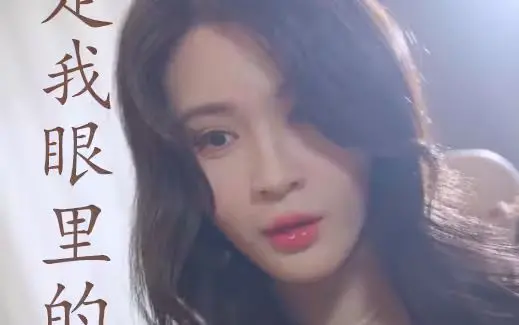 《你是我眼里的一束光》影评：奇幻治愈之旅，寻找生命中的光芒与救赎