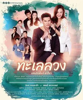 《逐浪之爱》：夏日海滩的爱情浪花，冲刷你的心房！附观影指南