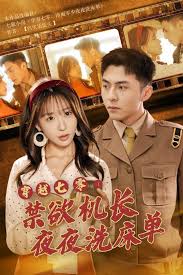 《穿越七零：禁欲机长夜夜洗床单》：甜宠穿越剧，看高冷机长如何沦陷！