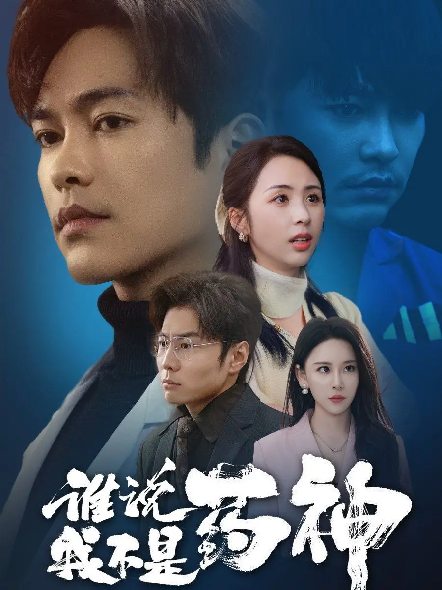 《我不是药神》：用笑泪铸就现实主义巨作，致敬每一个在绝境中挣扎的生命