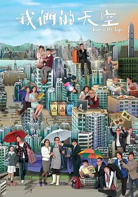 《我们的天空2014》：关于青春、梦想与成长的治愈系电影，献给所有怀揣希望的你