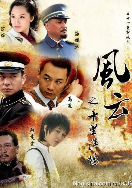 《风云之十里洋场》：旧上海恩怨情仇，乱世风云中的权力游戏与生存偷生