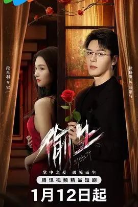 《偷生》：生死边缘的禁忌抉择，为爱与自由的绝地反击